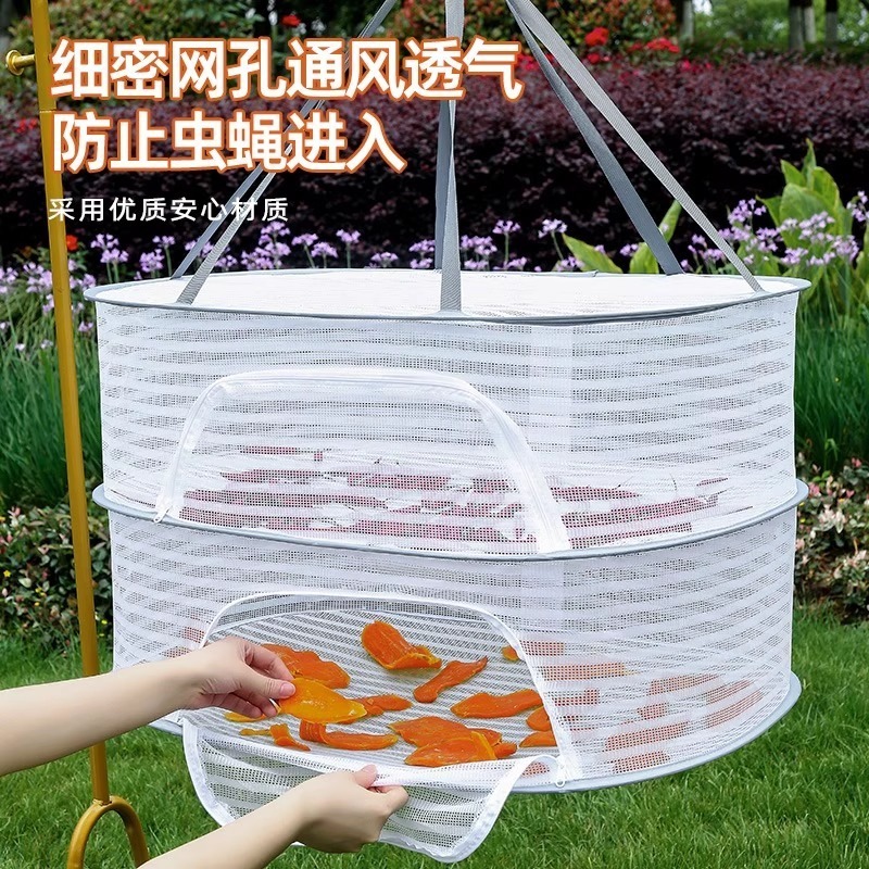 【新人立减5元】晒鱼干防苍蝇网晒干货网晾晒篮晒菜器食品晒篓架|undefined