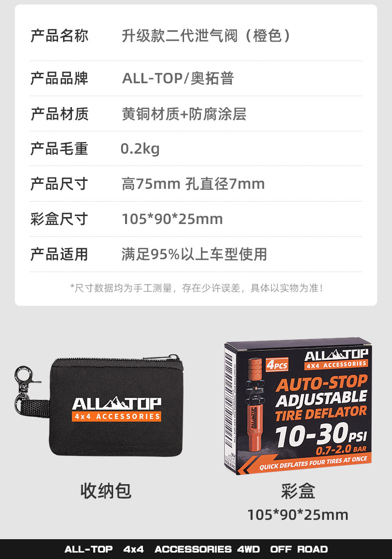 Alltop Auto Tire Deflation Tool Desert Off-Road Automatic Pressure Relief Quick Deflation Valve Tool