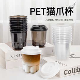 跨境定制一次性咖啡带盖猫爪杯ins风奶茶杯透明pet外带打包塑料杯