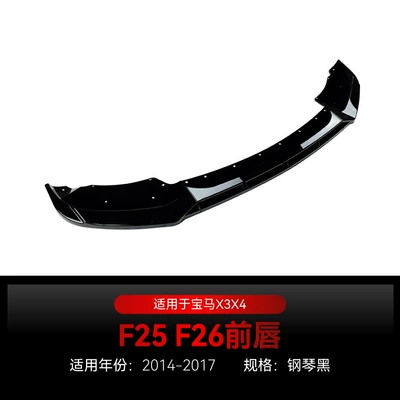Big Surrounded x3 f25 x4 f26 LCI - front-lip-piano-black2014-2017