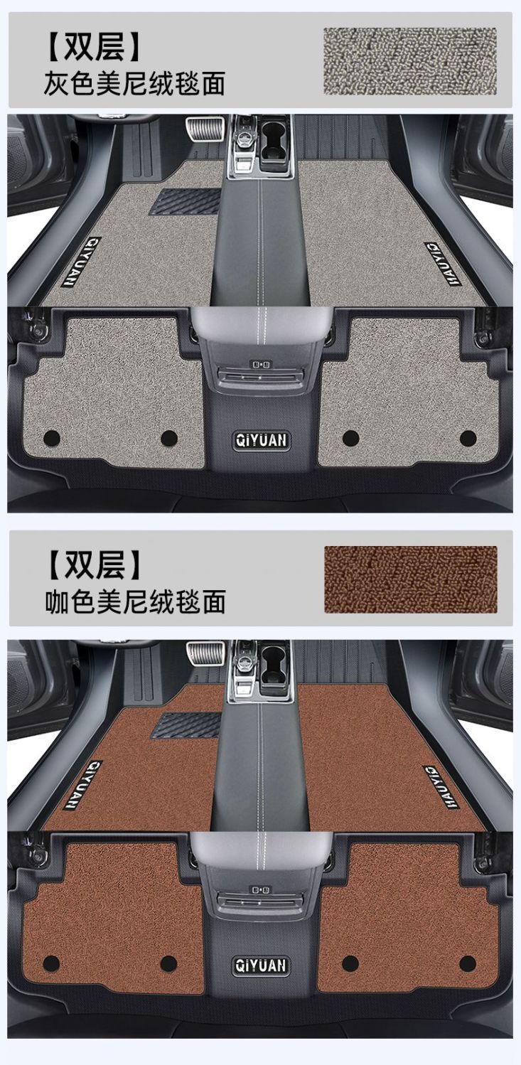 Suitable for Changan Qiyuan Q05 Foot Mat Changan TPE Foot Mat Surrounding Floor Mat Automotive Supplies Interior Decoration New