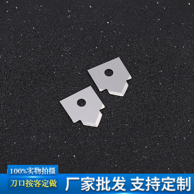双面刀口刀片管切割刀片 弧形锯齿刀片切纸刀 420非标异形刀片