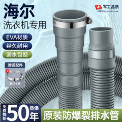 全自動パルセーター洗濯機専用排水管、ユニバーサル延長延長管、出口管、下水管、厚みのあるホース