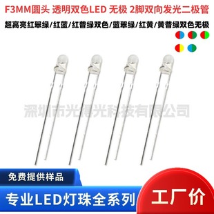 3mm�A�^���_��ɫ�t��o�O�S���p���pɫ�t�G�t�{LED��F3�l����O��