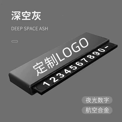 mobile phone number holder – Nömrəli dayanma kartı - deep-space-gray-other-car-logo-remarks