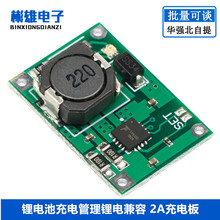 TP5100 4.2v 8.4v���p�� �늳س�늹����늳ؼ��� 2A��늰�