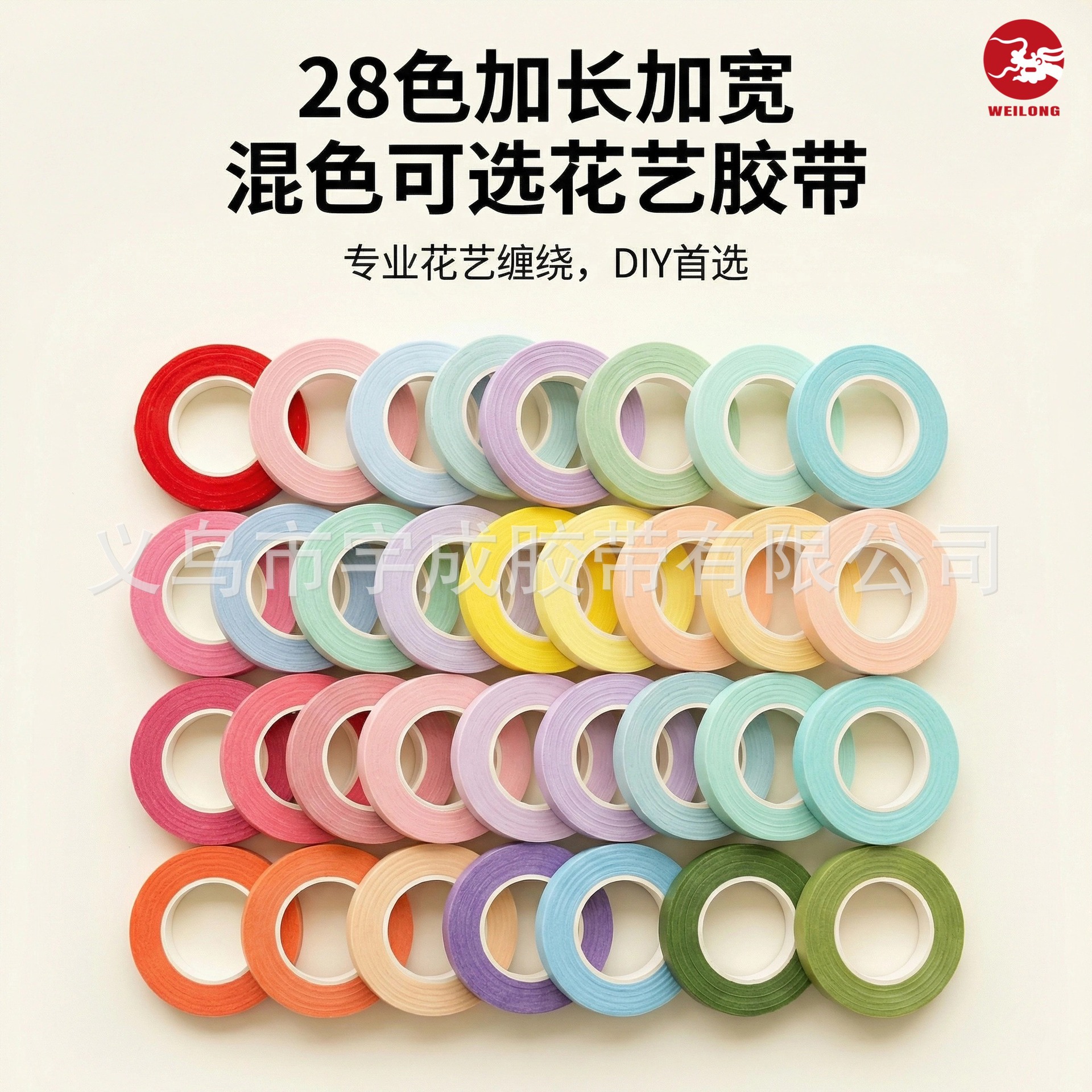Floral tape for DIY flower stem wrapping, colorful floral tape, silk mesh flower wrapping material, paper art tape