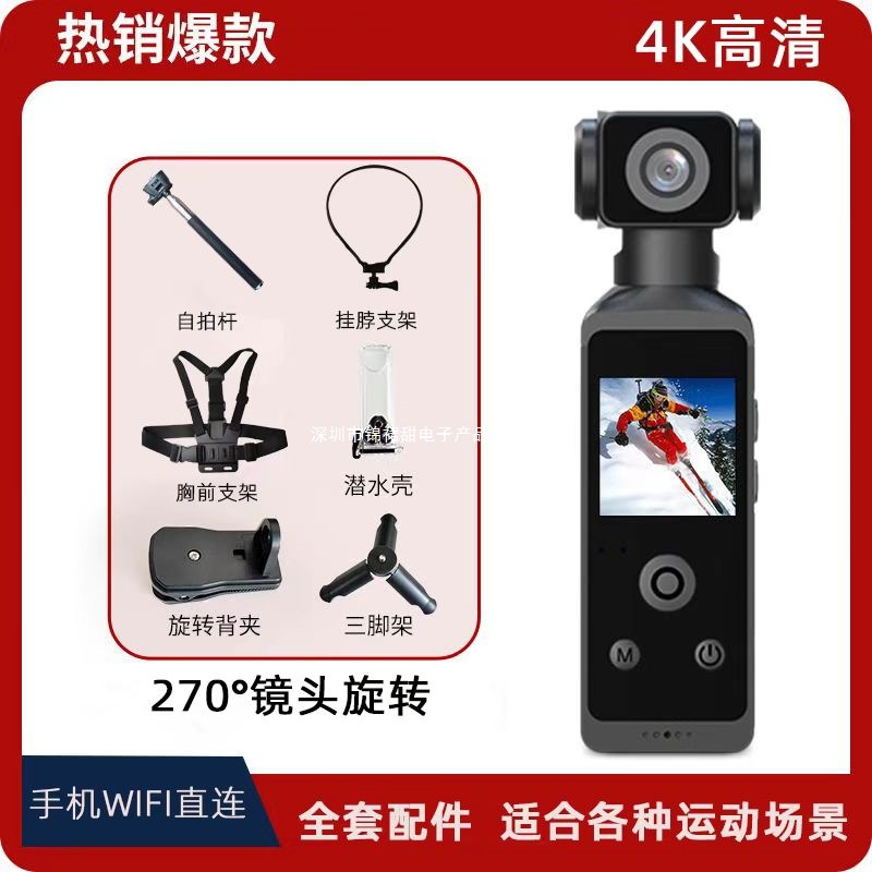 Action Camera Second Generation 4K High-Definition Flap Pocket Pants Gimbal Camera Handheld Vlog Camera Outdoor Cycling Anti-Shake Waterproof