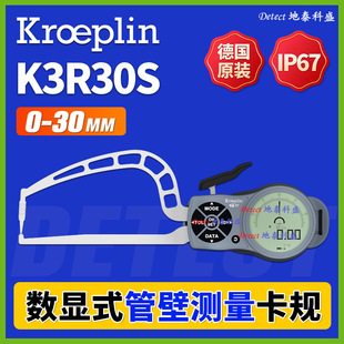 K3R30S Digital Display Pipe Wall Measurement Card Gauge German Kroeplin Handheld Wall Thickness Measuring Instrument Pipe Wall Caliper
