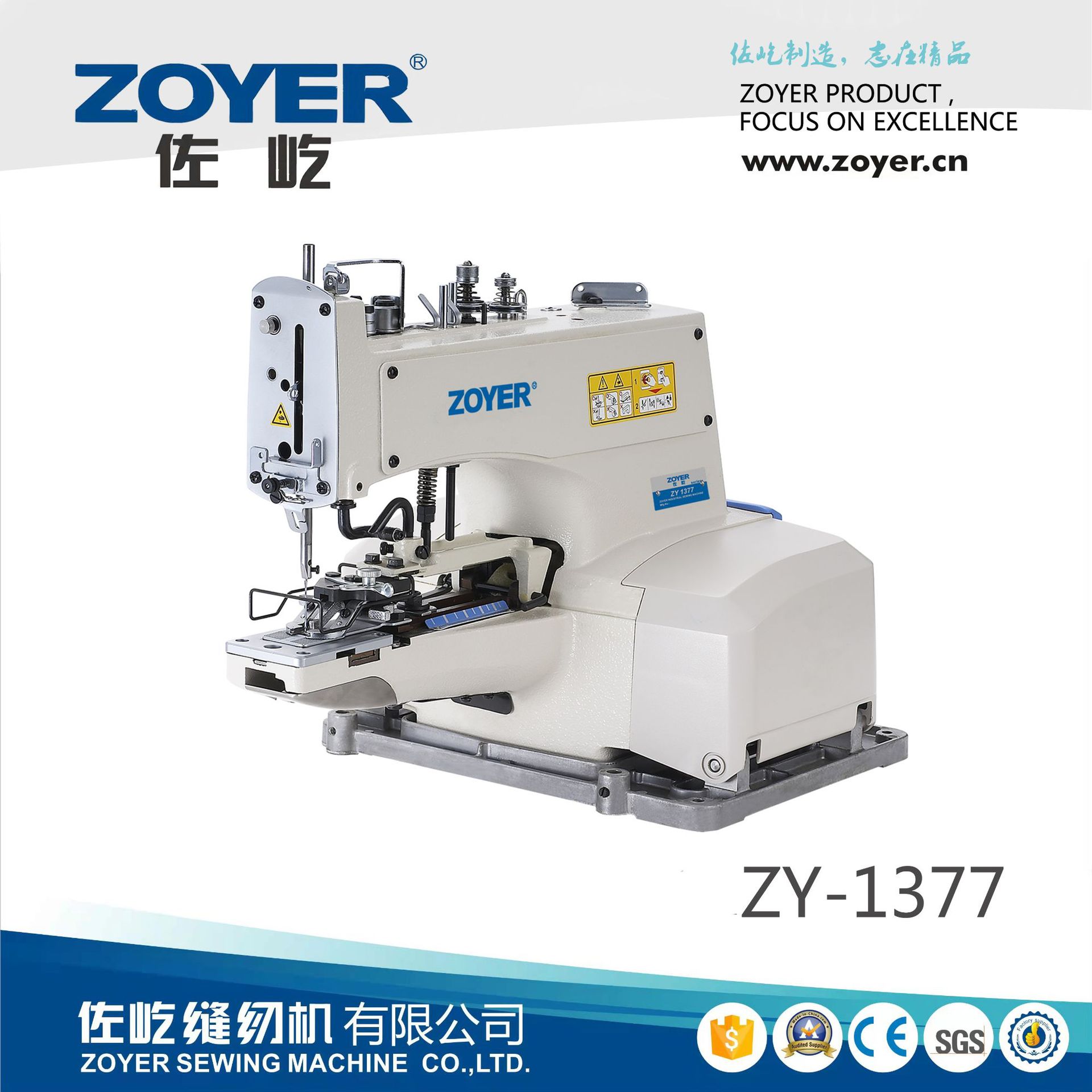 直驱电脑钉扣机1377自动打扣衬衫纽扣机工业用缝纫机厂家直销