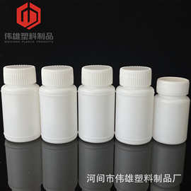 白色遮光固体颗粒药瓶塑料小白瓶分装瓶片剂包装瓶螺旋盖样品瓶