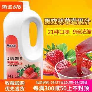 ��ɭ�ָ߱���ݮ֭ ��s1��9��s��ݮ��֭�r���֭  �_����2.2kg