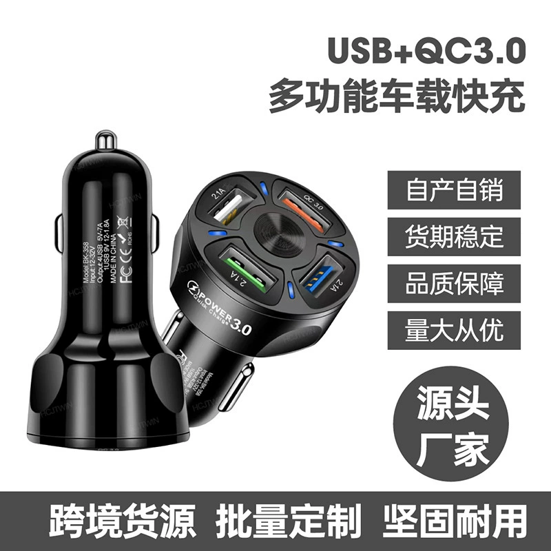 Автомобильное зарядное устройство 4USB QC3.0 автомобильное быстрое зарядное устройство 3.1A быстрое зарядное устройство один на четыре трансграничная оптовая продажа