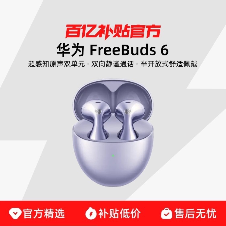 Original Suitable for Huawei Freebuds6 True Wireless Earphones, Noise-Cancelling In-Ear Long-Lasting Smart Bluetooth Earphones