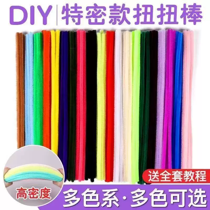 加密扭扭棒手工diy密绒毛根条多色混装花束创意幼儿园玩具材料包