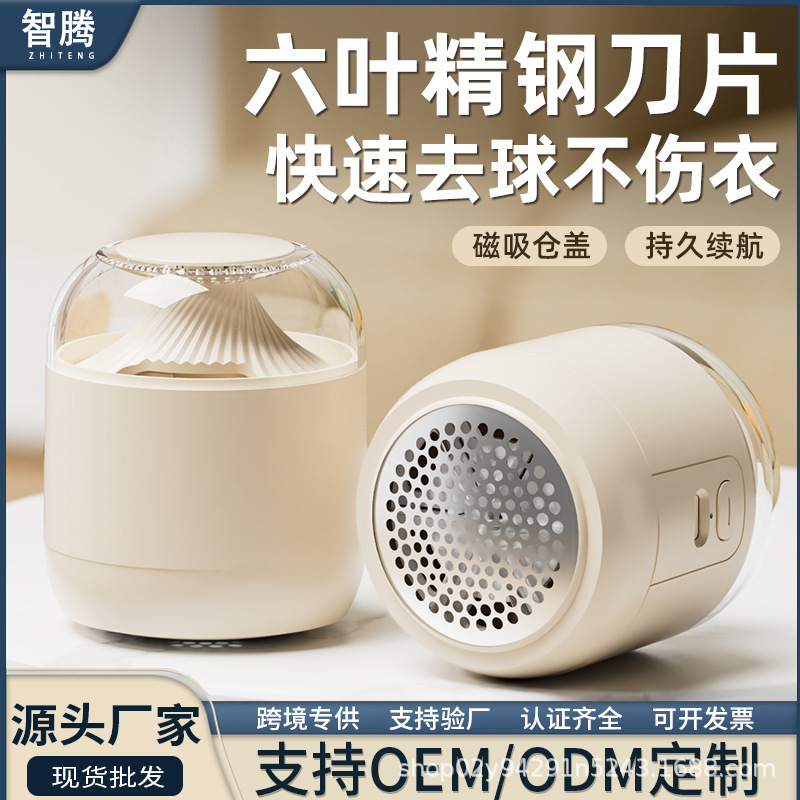 クロスボーダー充電式毛剃り服のボール掃除器電気携帯毛玉修理器メーカー直販|undefined