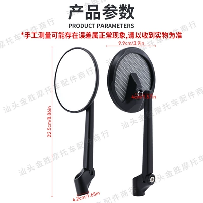 Motorcycle rearview mirror Water Transfer Printing Round