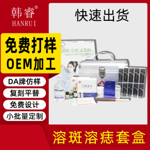 Brown cyan mole extract extract beauty golden water spot liquid biological enzyme extraction spot soluble mole set