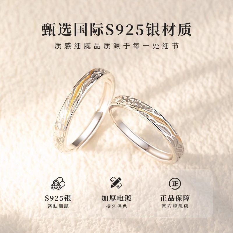 七夕純銀カップルリング、ディンダール効果、軽やかな高級感、バレンタインデーギフト、彼女や妻へのプレゼント|undefined