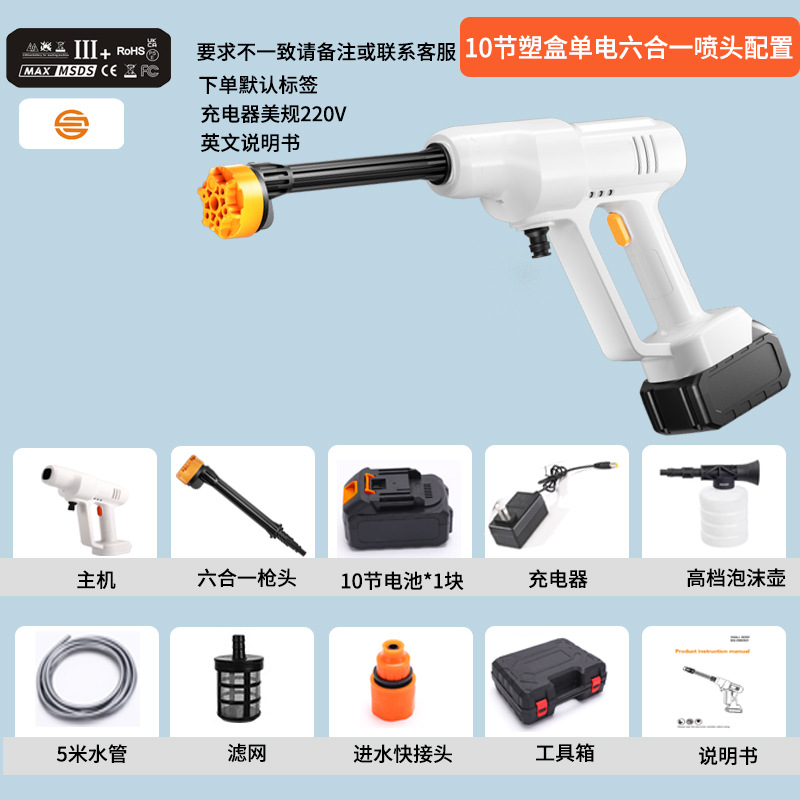 High pressure car wash water gun: Xǐchējī Pressure Water - 10-sections-toolbox-1-battery-1-charger-6-in-1-nozzle