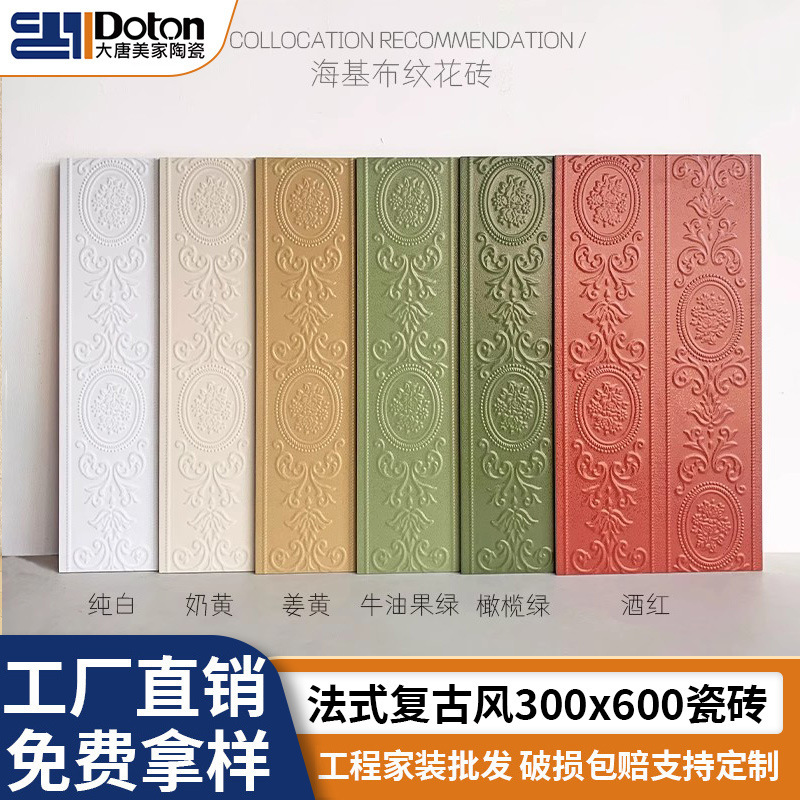 French Retro Style Sea-Based Cloth Tiles Bathroom Embossed Tiles Bathroom Kitchen Toilet Olive Green Wall Tiles