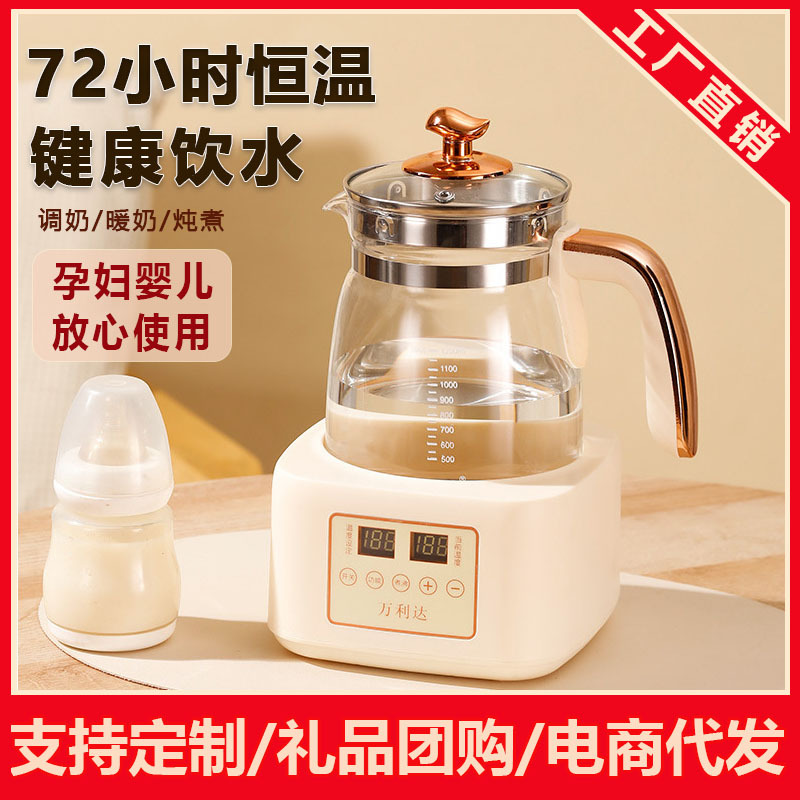 Multifunctional Constant Temperature Milk Regulator Household Baby Milk Kettle Milk Warmer Heat Preservation Milk Brewing Machine Milk Bottle Sterilizer