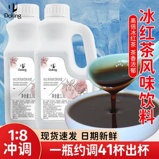 盾皇9倍冰红茶风味饮料冰爽柠檬红茶奶茶店饮品冲调商用原料批发