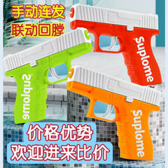 【特別卸売】グロック水鉄砲 手動リローディング水鉄砲 手動水鉄砲 屋台卸売
