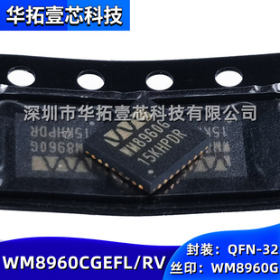 ԭ�b WM8960CGEFL/RV �zӡWM8960G QFN-32 ���w���l�ӿ�оƬ24b