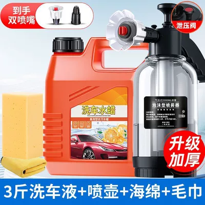 Pressure Spray Foam Household High Pressure – High pressure car wash water gun - windproof-watering-can-15kg-new-car-wash-liquid-sponge-towel