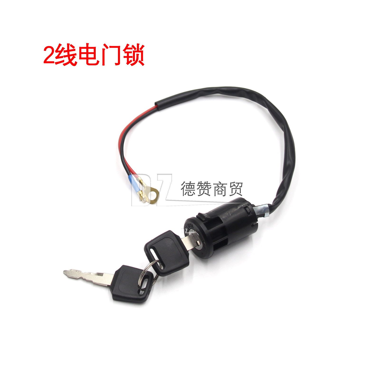 Off-Road Motorcycle Atv Electric Door Lock Four-Wheel Vehicle Ignition Switch Go-Kart Iron Head 2-Wire 6-Wire Electric Door Lock