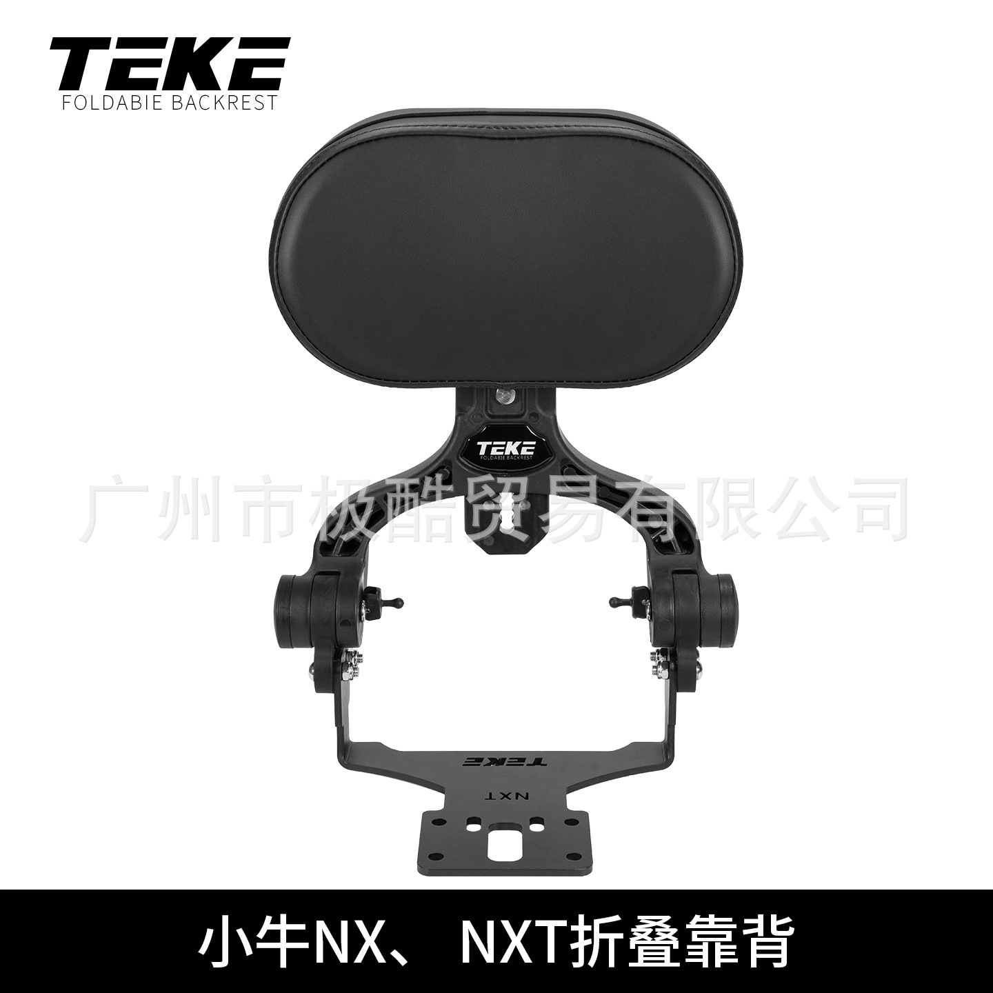Teke's New Upgraded 2Nd Generation 4-Speed Adjustable Folding and Telescopic Backrest Is Suitable for the Ae4Ae5 Series