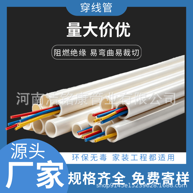 Tubería de PVC20 para conductos eléctricos aislados, flexibles en frío, fabricante mayorista de tuberías de PVC roscadas.