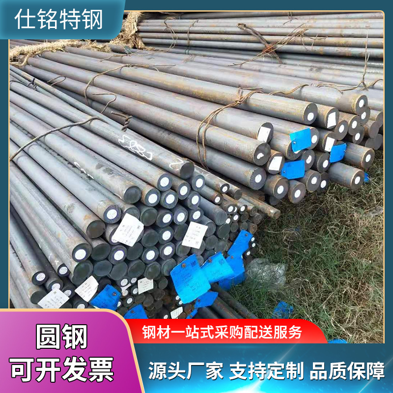 t8圆钢 t10圆棒 f5圆钢 f9圆钢 f91圆钢 h13圆钢定尺切割加工