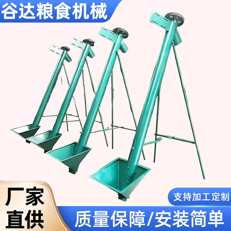 螺旋提升机上料机油菜稻谷粮食颗粒输送机电动上料机变频斗提机