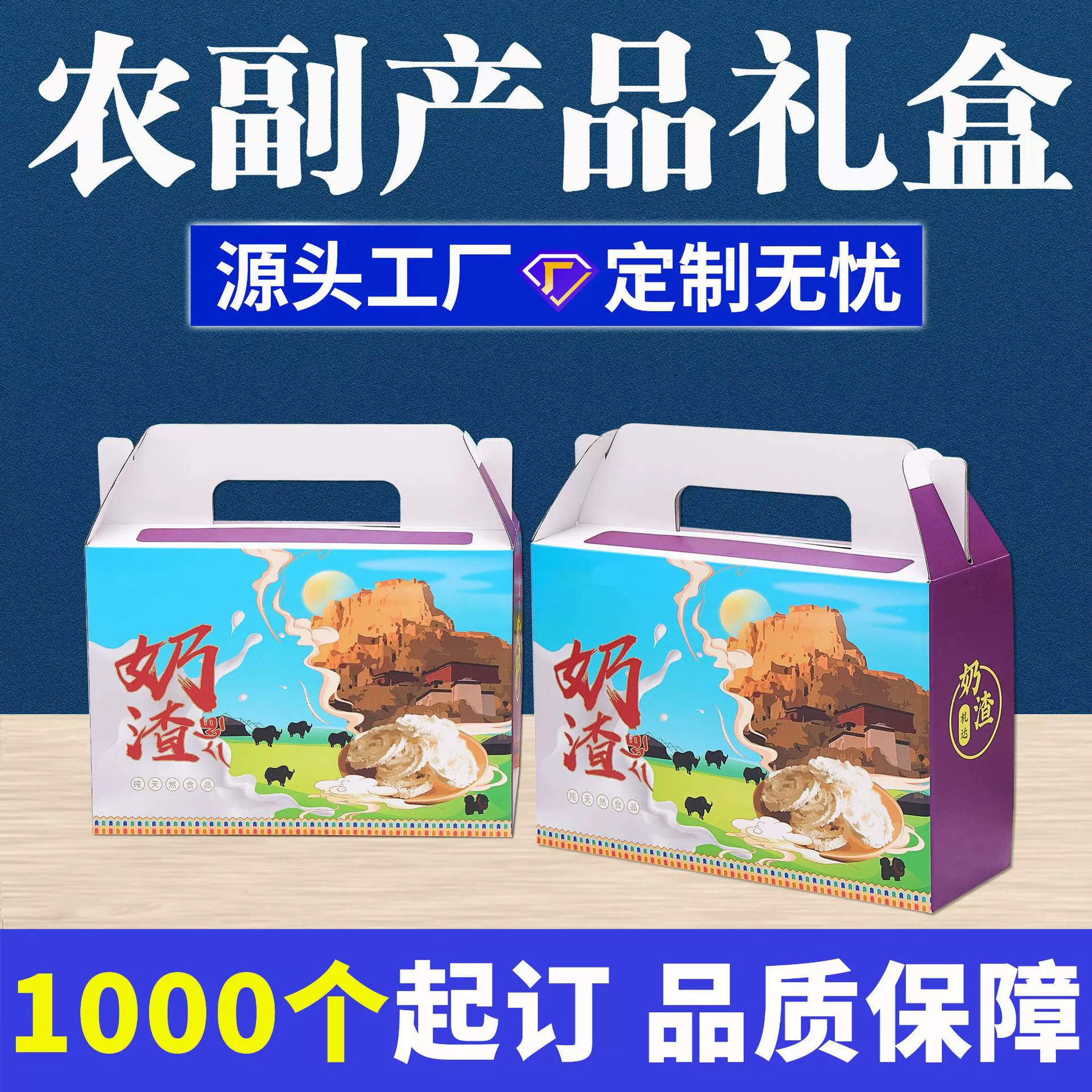 瓦楞手提盒定制农产品伴手礼盒奶制品产品包装盒水果纸盒定做彩盒