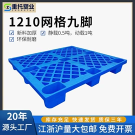 塑胶托盘;塑料箱;垃圾桶