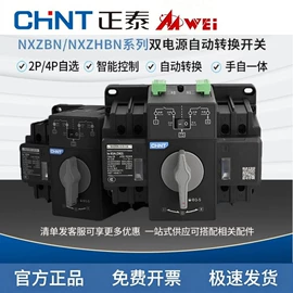 微型断路器;漏电断路器;低压接触器