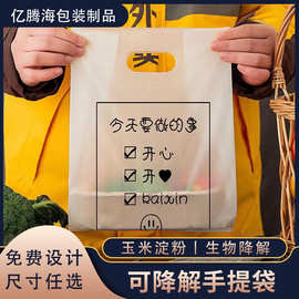 可降解手提袋面包蛋糕打包袋烘焙店外卖手提袋甜品西点包装袋