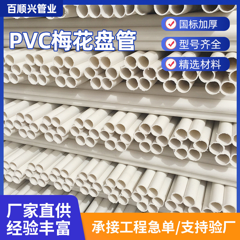 PVC梅花管多孔一体通讯工程穿线用七孔管七孔pe梅花盘管源头批发