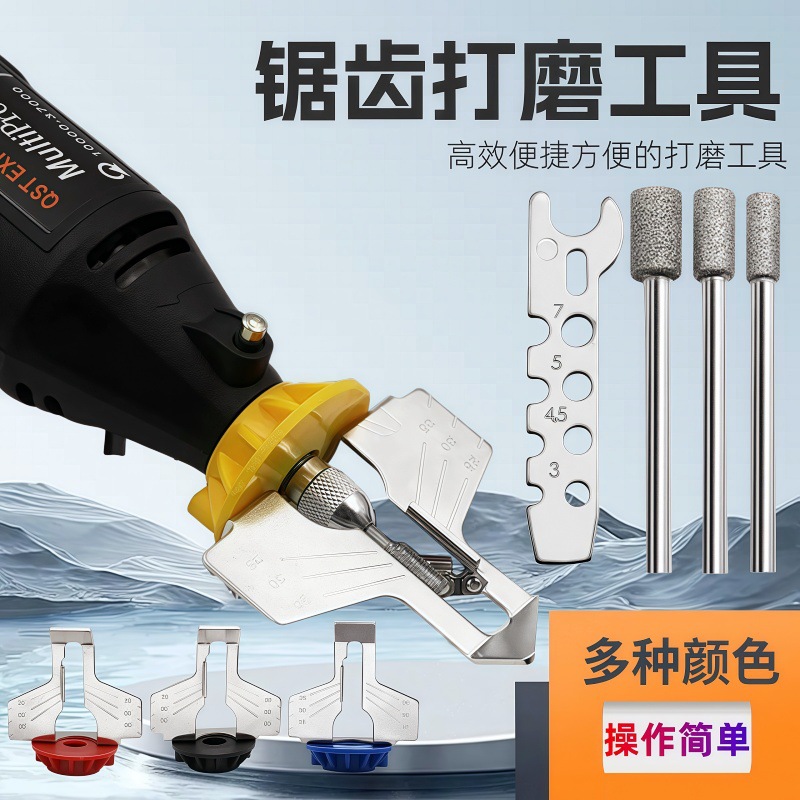 电磨磨链条附件配件 电动工具配件五金工具 磨锯锯齿打磨工具