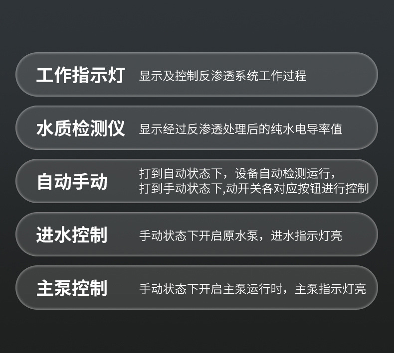 2吨双级反渗透详情_06.jpg