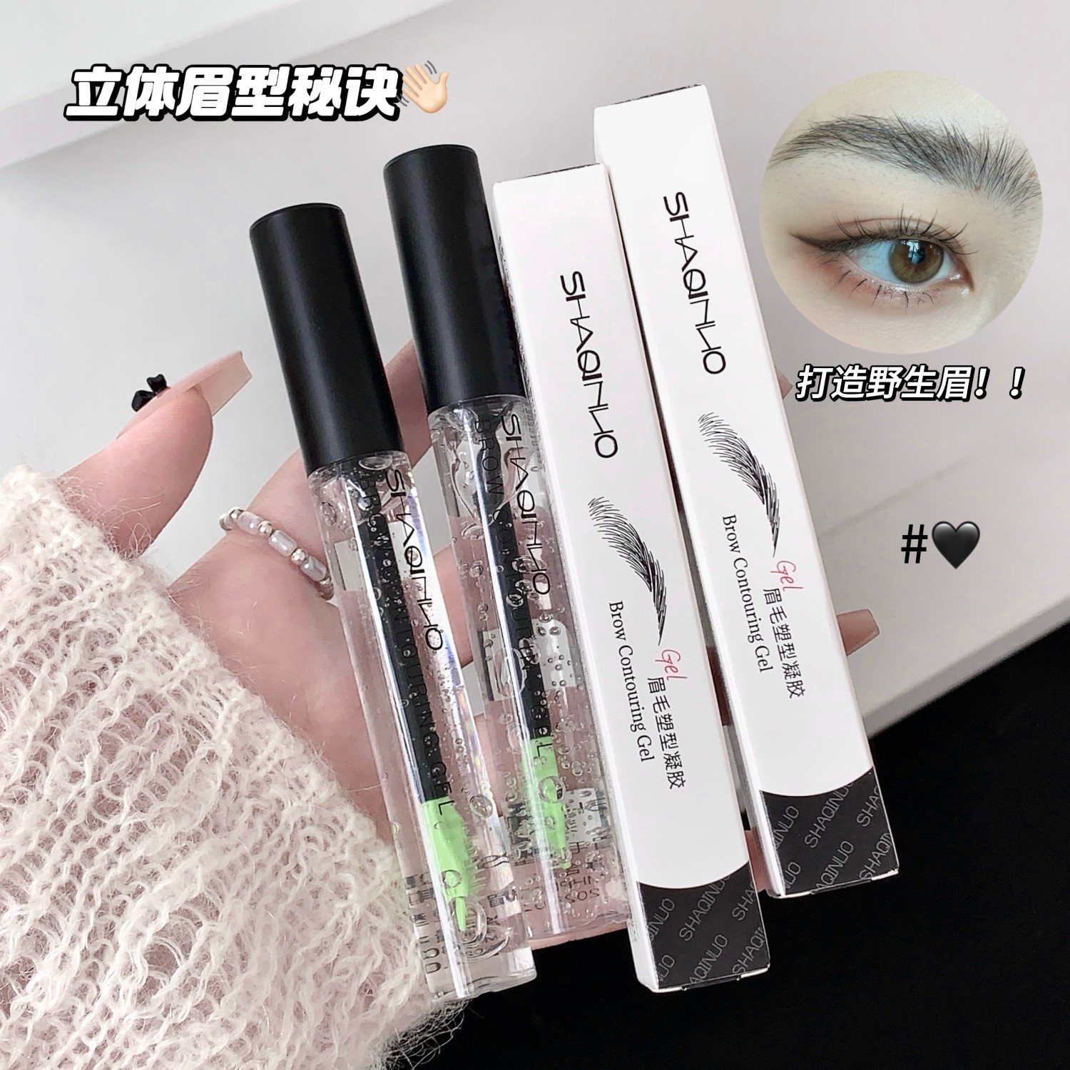 SHAQINUO gel de plástico para cejas de larga duración