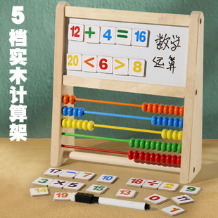 Cross-border wholesale children's two-in-one drawing board computing rack kindergarten addition and subtraction beads mathematics enlightenment teaching aids toys