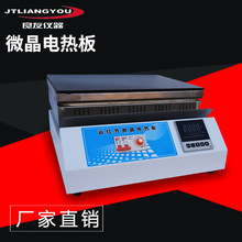 WJ系列远红外微晶电热板 高温600度玻璃耐腐高温电热板智能控温