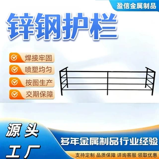 定制锌钢阳台护栏露台楼顶防护围栏别墅小区栏杆室内飘窗护窗