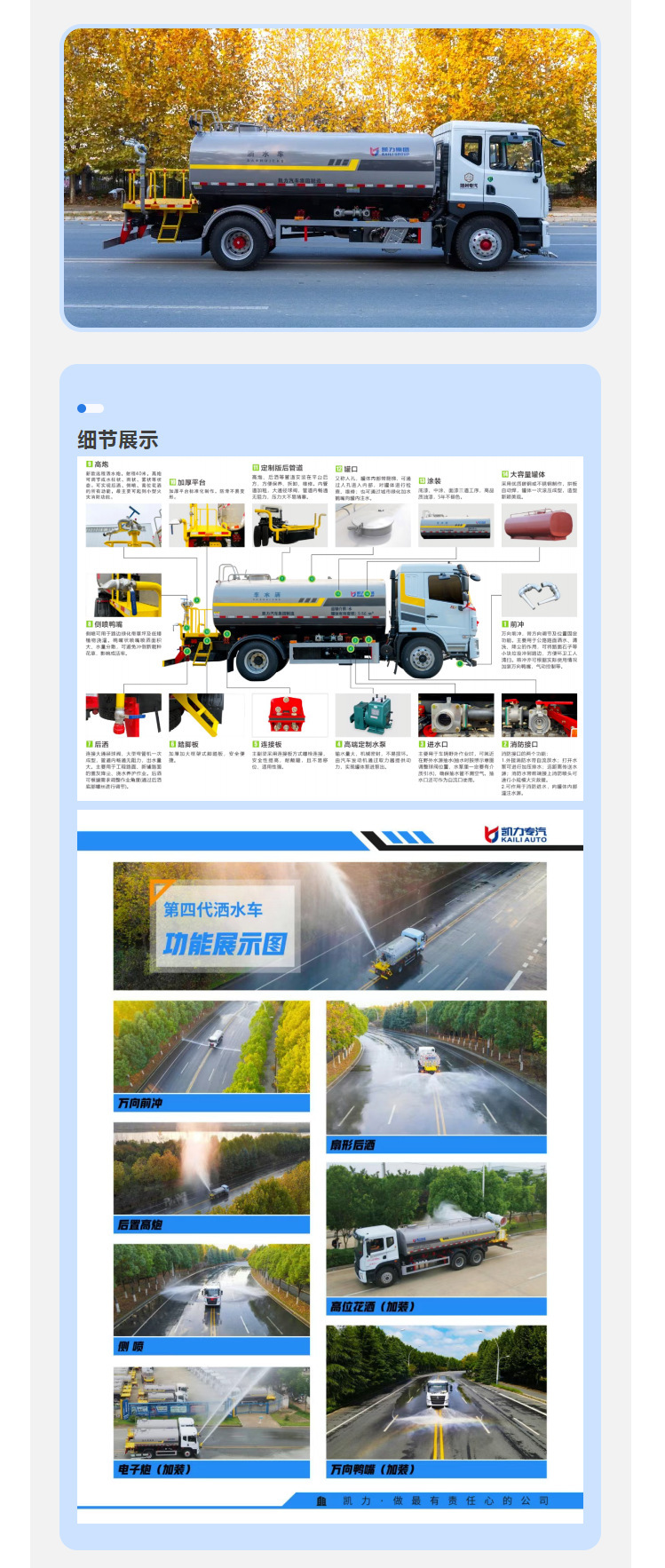 Dongfeng Huashen Kl6 New 12-Ton Sprinkler Truck, Spray Truck, Greening Spray Truck Equipped with 30m Sprayers