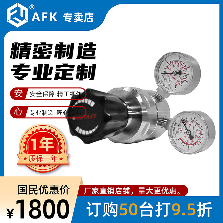 广东/广西 PR 中大流量不锈钢 腐蚀耐酸碱双表 R12 减压阀25* 2.5
