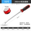 15 -inch tire pry
