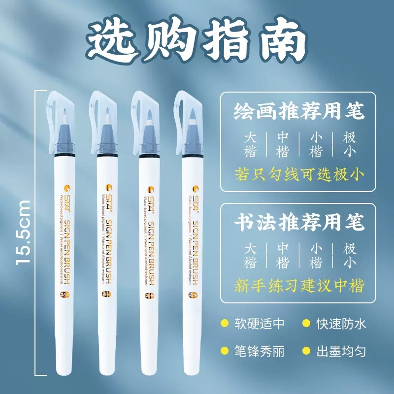 Sta Star Xiuli pluma suave pluma caligrafía práctica firma especial firma pluma pequeño guión regular medio guión regular grande guión regular Nuevo pincel de escritura